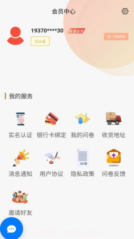 交莱问卷调研截图2 交莱问卷调研截图2