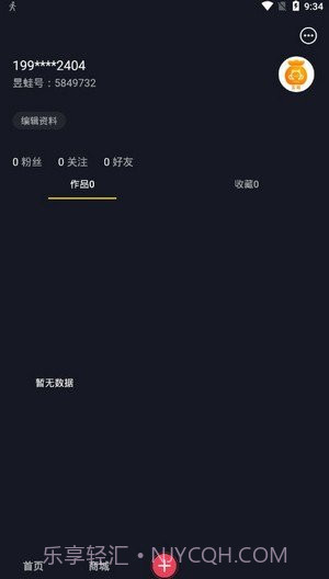 昱蛙短视频app截图2 昱蛙短视频app截图2