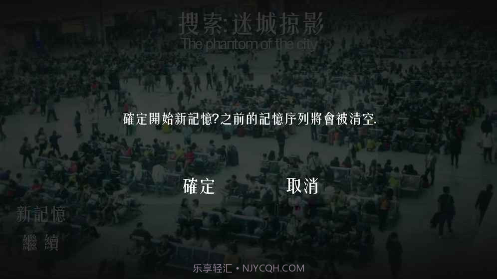 搜索：迷城掠影截图3