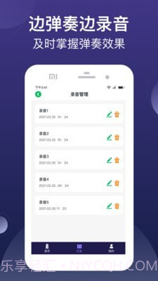 小星星节拍器截图4