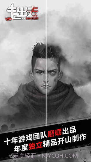 异家归途截图2 异家归途截图2