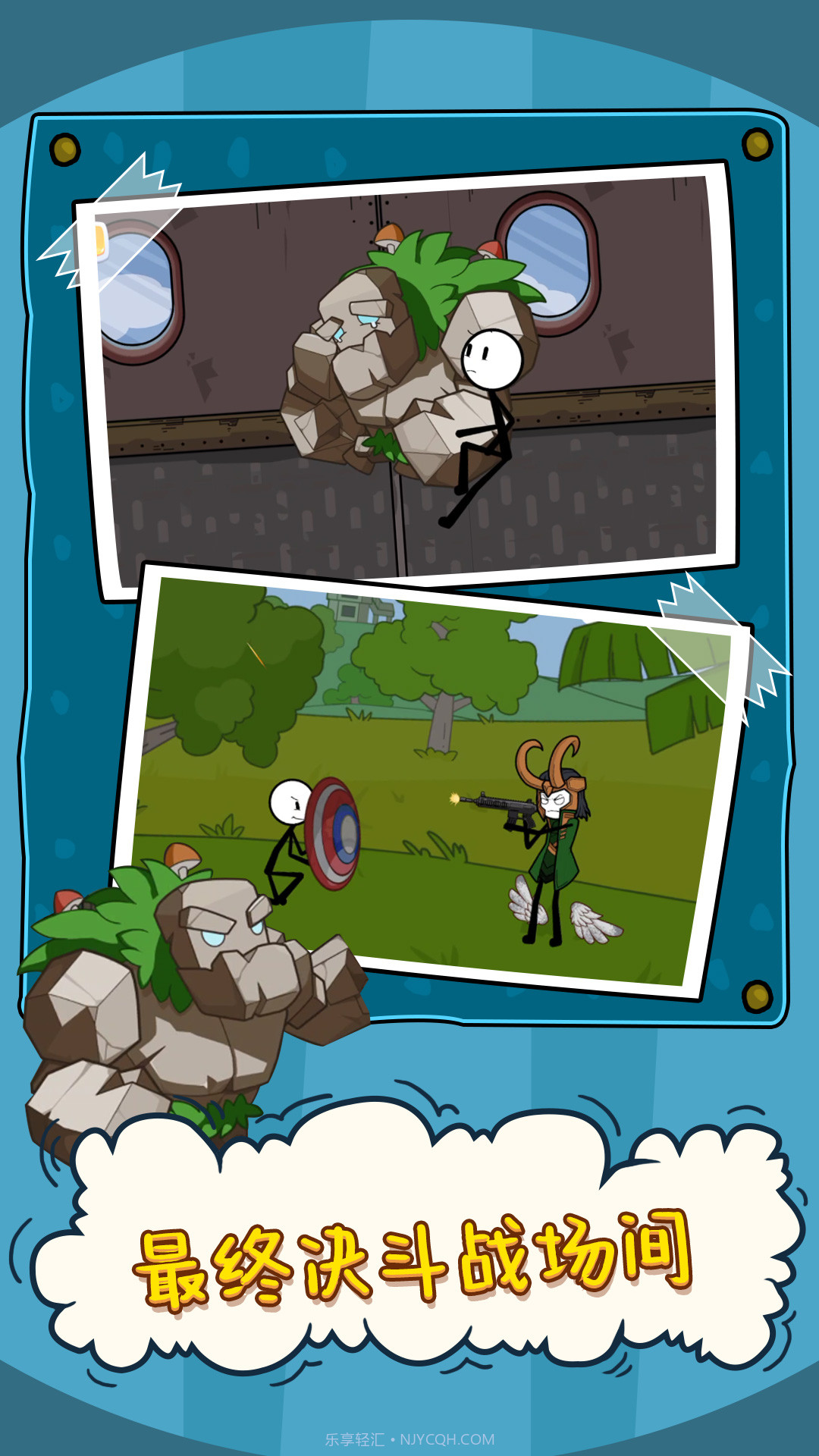 火柴人噩梦之旅截图2 火柴人噩梦之旅截图2