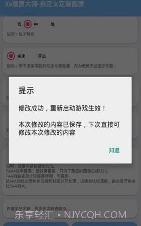 海绵画质助手截图1 海绵画质助手截图1