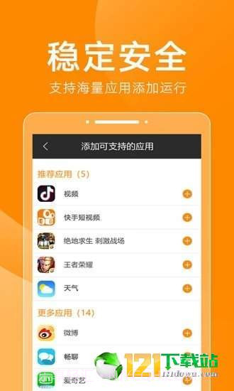 三小虎助手APP截图2 三小虎助手APP截图2