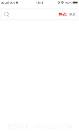 星速截图3 星速截图3