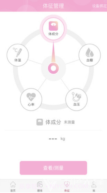 幸孕儿(幸孕儿分娩镇痛仪)V2.4.3.25 安卓中文版截图2 幸孕儿(幸孕儿分娩镇痛仪)V2.4.3.25 安卓中文版截图2