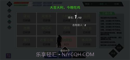 迷你江湖手游截图3