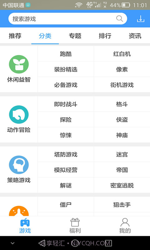 翔通动漫87手游宝截图2