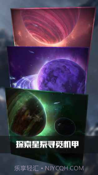 银河机战机械觉醒截图2