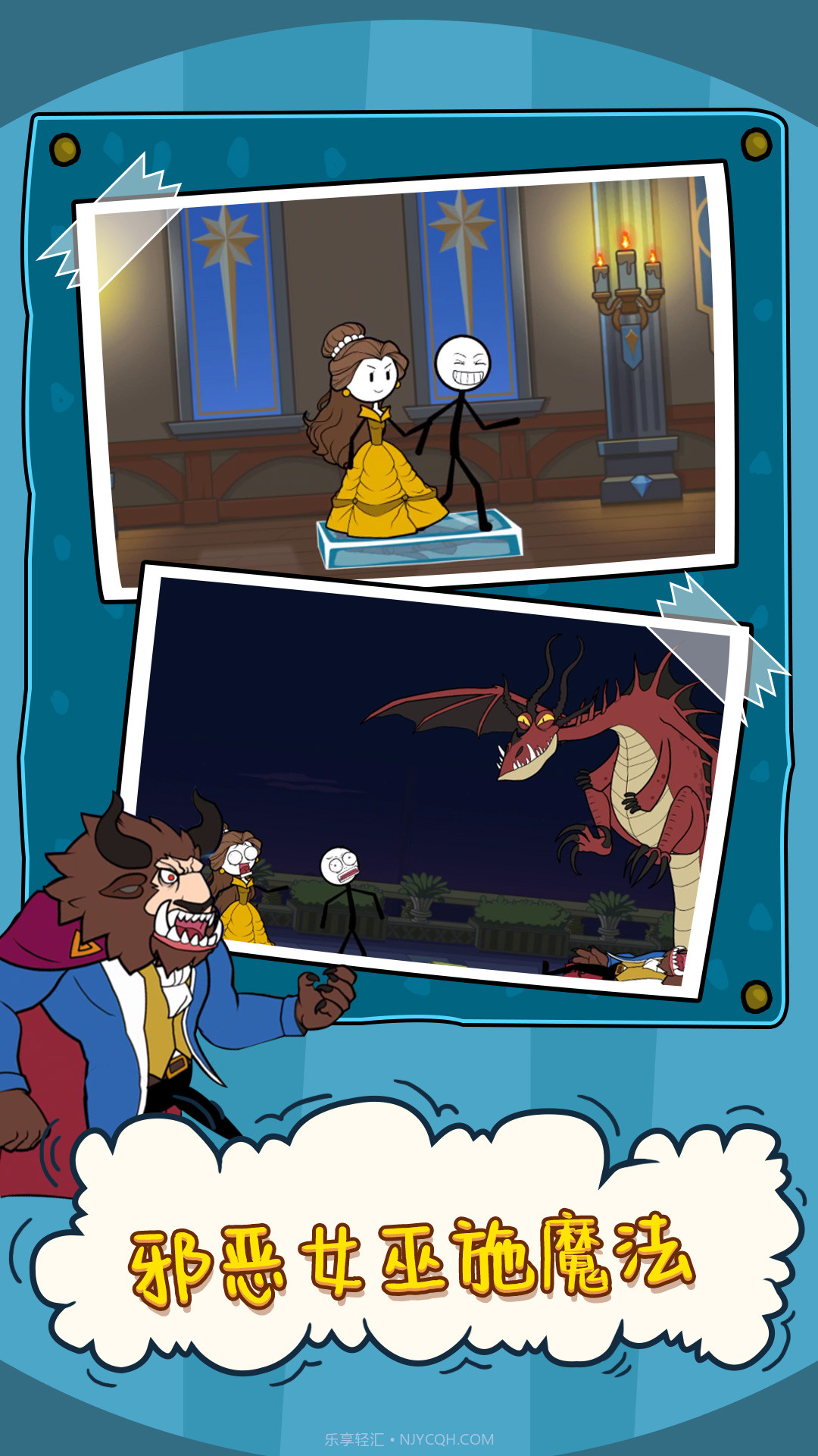 火柴人噩梦之旅截图3 火柴人噩梦之旅截图3