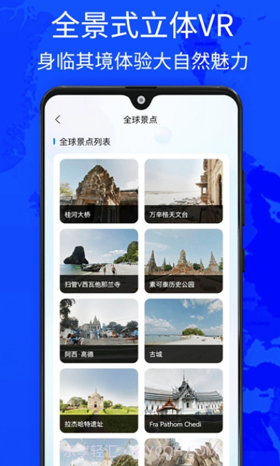 奥维四维地图截图1 奥维四维地图截图1