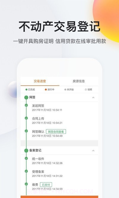 南京宁惠保投保平台截图3 南京宁惠保投保平台截图3