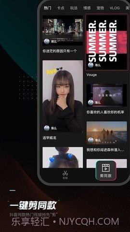 剪映免费版app截图3