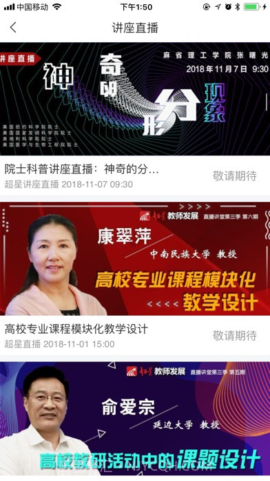 农职院截图3 农职院截图3