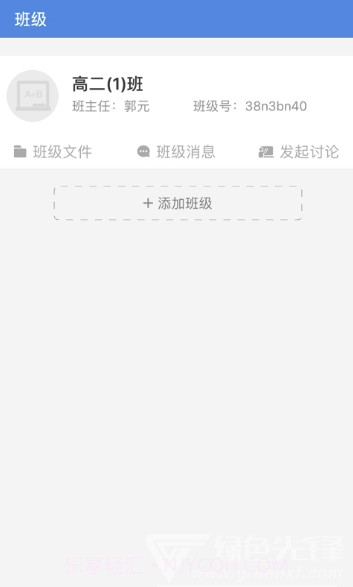 云校家新版(员工管理助手)V6.6.2 安卓最新版截图2