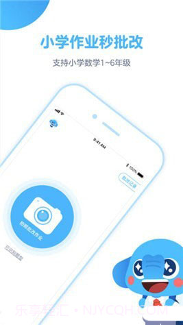 拍作业APP截图2