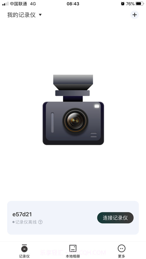 阿尔派截图1 阿尔派截图1