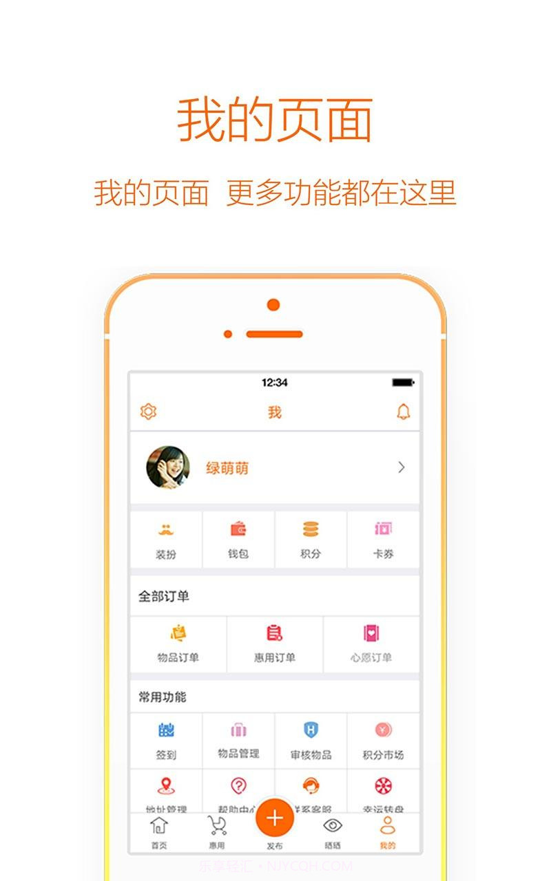 拿趣截图4 拿趣截图4
