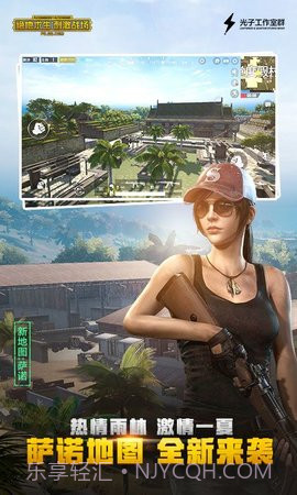 刺激战场单机版（PUBG MOBILE）截图1