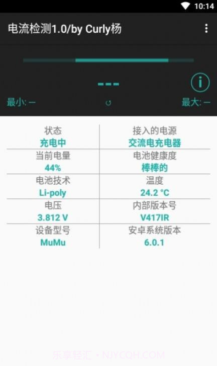 电流检测截图1 电流检测截图1