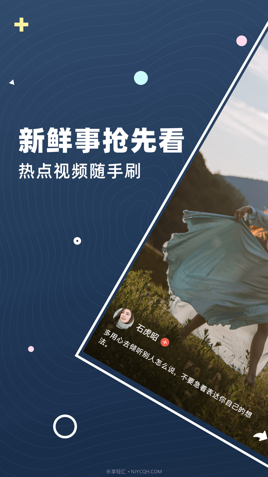 鲨宝短视频截图3 鲨宝短视频截图3