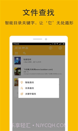 阅读神器旧版本截图4 阅读神器旧版本截图4