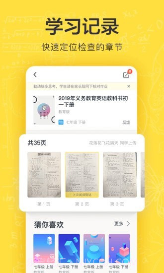 快对v4.3.2最新版截图3