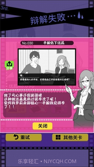 分手回避汉化版正版截图2 分手回避汉化版正版截图2