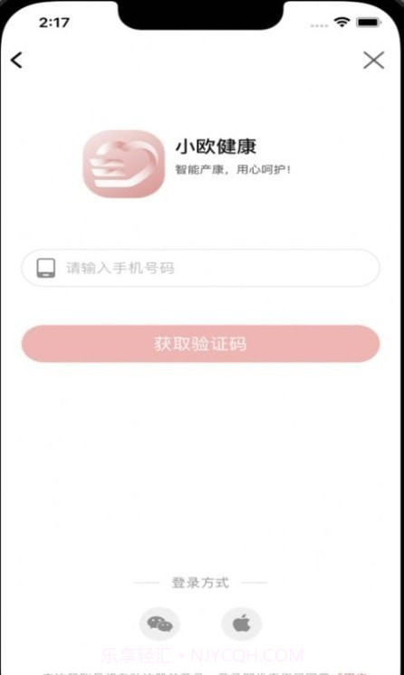 小欧健康截图3 小欧健康截图3