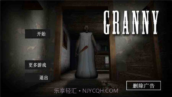 奶奶3内置MOD菜单中文截图2 奶奶3内置MOD菜单中文截图2