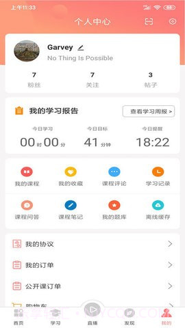 大牛考教师截图2 大牛考教师截图2