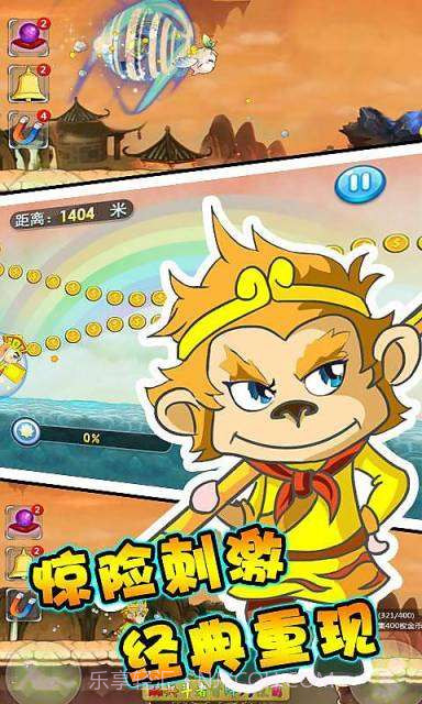 酷跑西游之取经路截图1