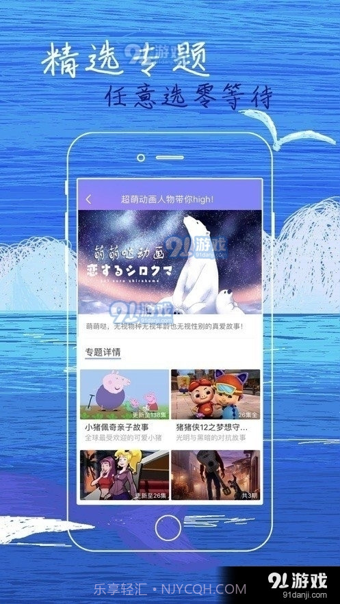 白狐影视下载app截图2