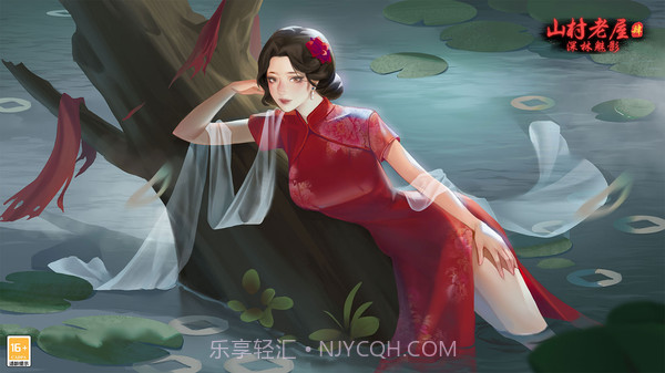 山村老屋4免广告截图1