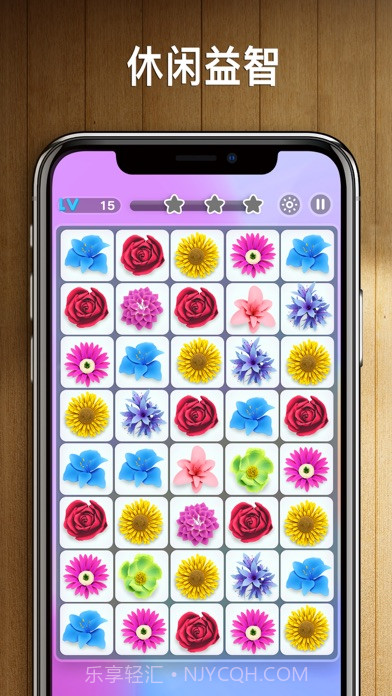 我连连看特牛截图1