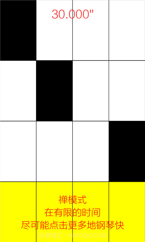 别踩白块儿最新截图1