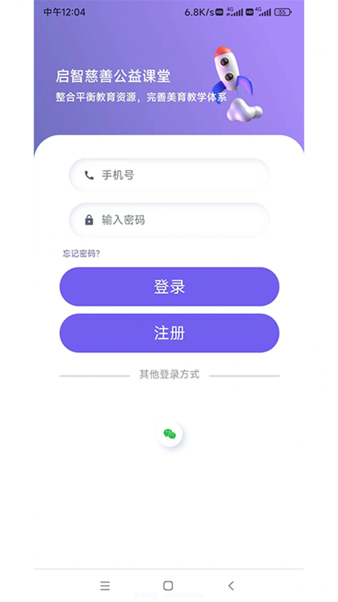 启智课堂截图1