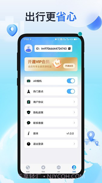 神州地球卫星定位地图截图2