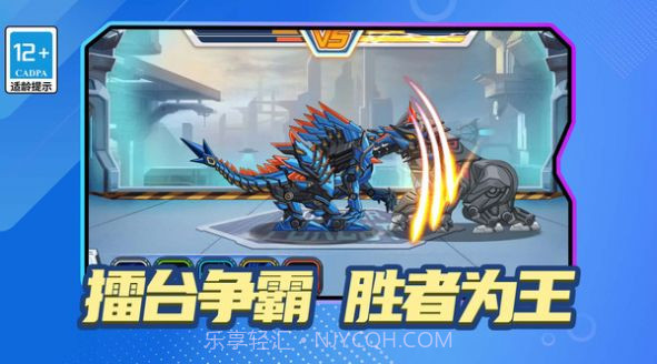 变异机械兽截图2 变异机械兽截图2