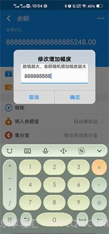 支付宝余额生成器在线制作截图3