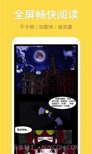 幻想漫画无限阅币截图3