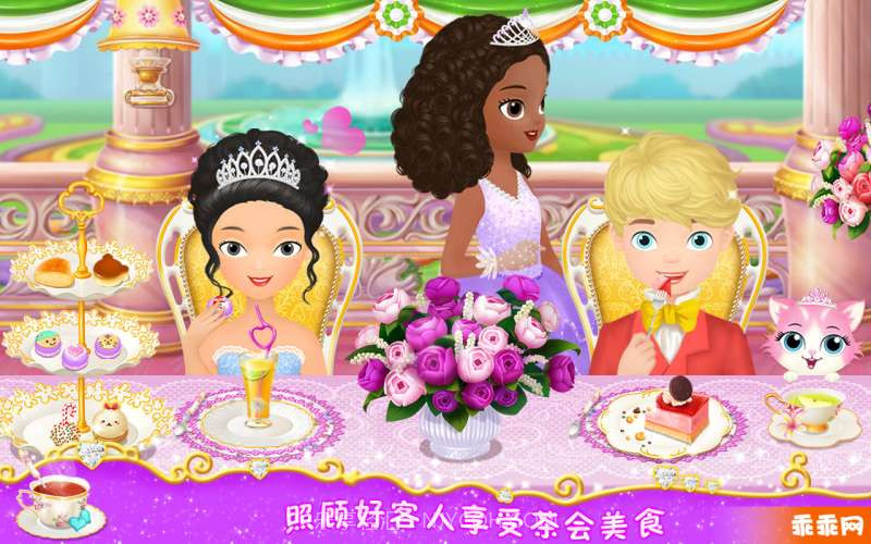 公主茶话会截图4 公主茶话会截图4
