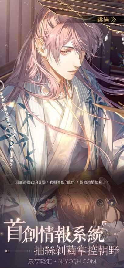 如鸢测试版国服截图1 如鸢测试版国服截图1