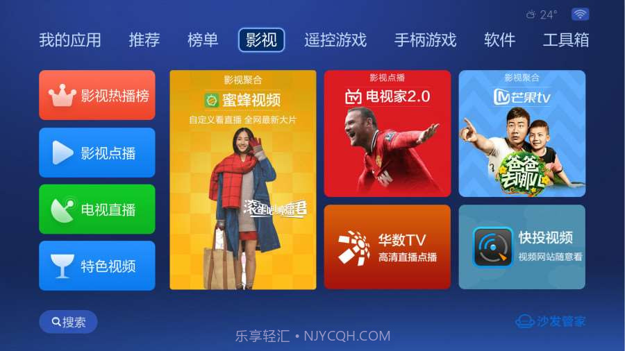 沙发管家截图3 沙发管家截图3