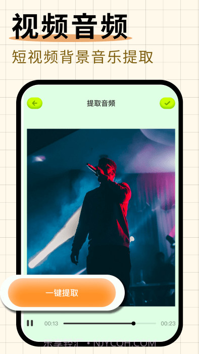 随心剪辑安卓截图2