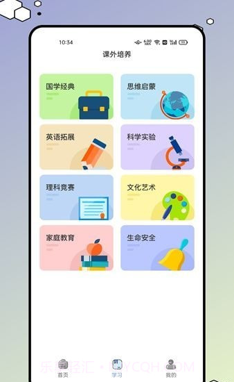 626学习课堂截图1