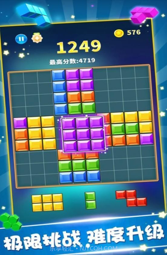 轻松方块消除乐截图3 轻松方块消除乐截图3