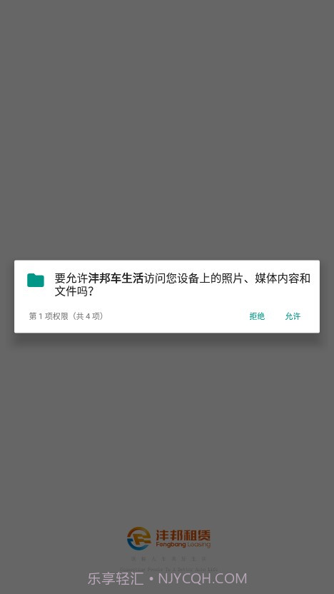 沣邦车生活截图2 沣邦车生活截图2