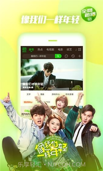 爱奇艺2018版本截图5 爱奇艺2018版本截图5