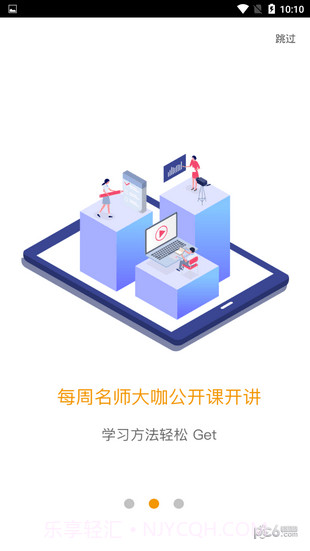 爱多分学生端截图3 爱多分学生端截图3